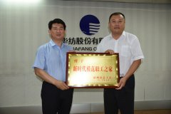 市總工會領(lǐng)導(dǎo)一行走進(jìn)公司送知識、授獎牌