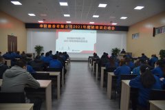 公司召開輪班長(zhǎng)培訓(xùn)啟動(dòng)會(huì) 深化基層管理培訓(xùn)